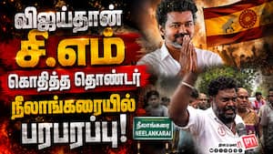 விஜய்தான் முதல்வர் கொந்தளித்த தொண்டர் Tvk viyay tamilnadu politics assembly