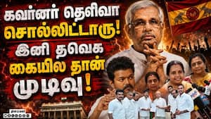 வாழ்வு கொடுத்த திமுகவை கழட்டி விட்ட காங்கிரஸ்  