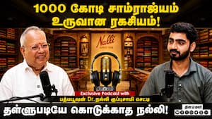 1000 கோடி சாம்ராஜ்யம்  