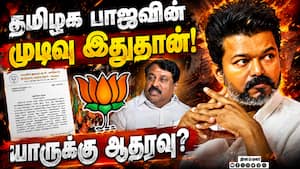 மக்கள் முடிவை ஏற்கிறோம் நயினார் நாகேந்திரன் அறிவிப்பு TnBjp  