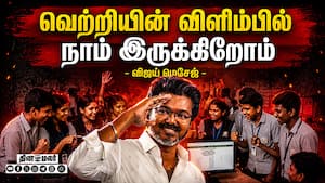 கடின உழைப்புக்கு அங்கீகாரம் - வெற்றியின் விளிம்பில் நாம்   
