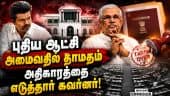 தொடங்கியது பணி: கவர்னர் மாளிகை வெளியிட்ட முக்கிய அறிவிப்பு | Tamil Nadu Governor