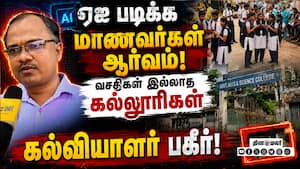 பிளஸ் 2வில் தேர்ச்சி பெற்றவர்கள்  அடுத்து என்ன படிக்கலாம்?  