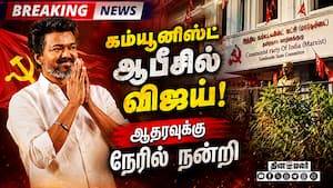 ஆட்சி அமைக்க ஆதரவு தந்த கட்சிகளுக்கு விஜய் நன்றி Tvk 