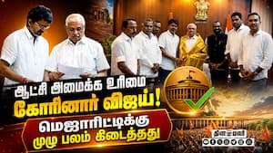 முதல்வராக நாளை விஜய்  பதவி ஏற்கிறார்?  