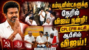 ஆட்சி அமைக்க ஆதரவு; அளித்ததற்கு விஜய் நன்றி Tvk | Vijay