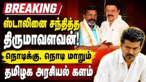 பரபரப்பான அரசியல் சூழலில் திமுக தலைவர் ஸ்டாலினை சந்தித்த திருமாவளவன்  