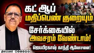 இன்ஜினியரிங் கட் ஆப் மதிப்பெண் 4 வரை குறைய வாய்ப்பு! Plus 2 Result | Higher Studies