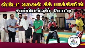 24 மாவட்டங்களை சேர்ந்த 1000க்கும் மேற்பட்ட வீரர்கள் பங்கேற்பு | Theni