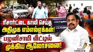ஆட்சி அமைக்கும் முயற்சியில் விஜய் தீவிரம்:  புதுச்சேரியில் இருந்து வெளியேறிய அதிமுக எம்எல்ஏக்கள்
