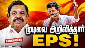 முடிவை அறிவித்தார் EPS!