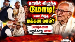 காலில் விழுந்த மோடி: கண்கலங்கிய மக்கன் லால்  