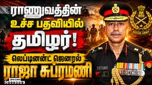 ராணுவத்தில் முதல்முறை... தமிழகத்துக்கு பெருமை NS Raja Subramani  