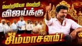 ஆதரவு கடிதத்துடன் ஆதவ்; ஜனநாயகம் காக்கப்படும் Tvk| Aadhav Arjuna