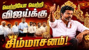 ஆதரவு கடிதத்துடன் ஆதவ்; ஜனநாயகம் காக்கப்படும் Tvk 