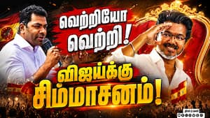 ஆதரவு கடிதத்துடன் ஆதவ்; ஜனநாயகம் காக்கப்படும் Tvk 