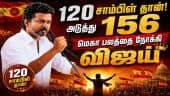தவெக உளவு! அதிமுகவில் பிளவு? தமிழக அரசியலில் மெகா ட்விஸ்ட் | Anti-Defection Law | CV Shanmugam