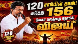 தவெக உளவு! அதிமுகவில் பிளவு? தமிழக அரசியலில் மெகா ட்விஸ்ட்  