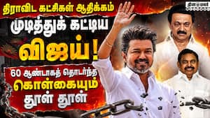 தமிழக காங்கிரசுக்கு நடக்க போகும் அதிசயம் Tvk 