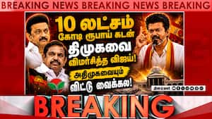 தமிழக மக்களிடம் அவகாசம் கேட்டார் விஜய்: நிதி நிலை பற்றி வெள்ளை அறிக்கை