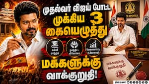 முதல்வர் பதவியேற்றதும் வியஜ் செய்த காரியம்: முக்கிய மூன்று காேப்புகளில் கையெழுத்து  