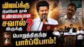 புதிதாக பொறுப்பேற்ற தவெக அரசுக்கு எஸ்.ஆர்.சேகர் வாழ்த்து! SR Sekar | BJP | Vijay | TVK