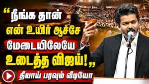 அந்த ஒருத்தர்... விஜய் சஸ்பெண்ஸ் பேச்சு வைரல் Vijay Speech decoding  