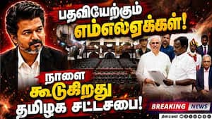 சட்டசபை சபாநாயகர் தேர்ந்தெடுப்பது எப்போது?