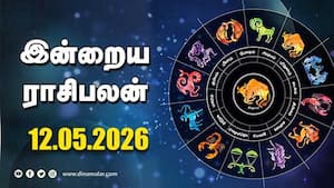 இன்றைய ராசிபலன் | 12 - MAY -2026