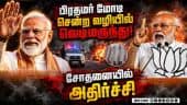 மோடி நிகழ்ச்சி இடம் அருகே கிடந்த அந்த மர்ம பாக்கெட் | NarendraModi | Bengaluru