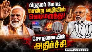 மோடி நிகழ்ச்சி இடம் அருகே கிடந்த அந்த மர்ம பாக்கெட்  