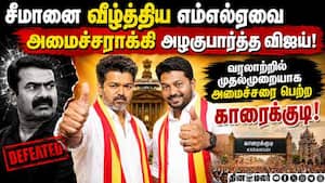 காரைக்குடி தொகுதியில் வெற்றி பெற்றவருக்கு முதல்முறையாக அமைச்சர் பதவி  
