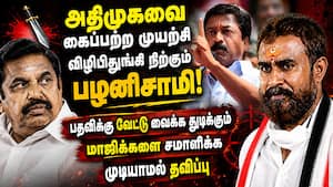 பழனிசாமி பதவியை பறிக்க முன்னாள் அமைச்சர்கள் போர்க்கொடி  