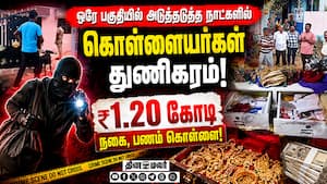அலறவிடும் கொள்ளை சம்பவத்தால் அச்சத்தில் உறைந்த மக்கள்! House Robbery | Home Invasion
