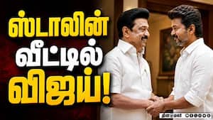 ஆரத்தழுவி வரவேற்ற ஸ்டாலின், உதயநிதி Mk stalin 