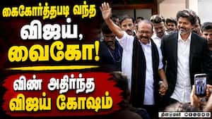 வைகோவை மரியாதை  நிமித்தமாக சந்தித்தார் விஜய் Vijay meets Vaiko 