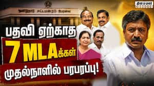 பதவியேற்பை தவிர்க்கும்  அதிமுக எம்.எல்.ஏக்கள்!