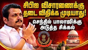 டிரான்ஸ்பார்மர் ஊழல் வழக்கில் கோர்ட் அதிரடி Senthil Balaji transformer case | TANGEDCO scam டிரான்ஸ்பார்மர் ஊழல் வழக்கில் கோர்ட் அதிரடி Senthil Balaji transformer case | TANGEDCO scam