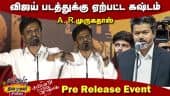 A.R. Murugadoss Speech At Sattendru Maarudhu Vaanilai Pre Release Event | Jai Speech | Dinamalar Cin