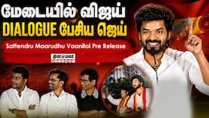 Actor Jai speech at Sattendru Maarudhu Vaanilai Pre Release Event 