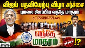 தமிழ்தாய் வாழ்த்து சிக்கல்: சட்டம் என்ன சொல்கிறது?  
