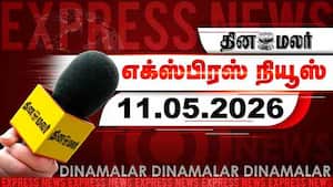 தினமலர் எக்ஸ்பிரஸ்  