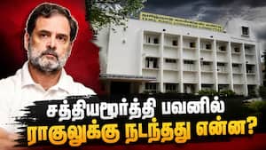 இனியாவது கட்சியை வளர்க்க பாருங்க! ராகுல் டென்ஷன்  
