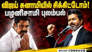 பலத்தை காட்ட மீட்டிங்; பழனிசாமி பிளான் என்ன!  