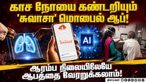 நோய் பாதிப்பை கண்டறிய மொபைல் ஆப்: ஆந்திர அரசின் முயற்சிக்கு வெற்றி  