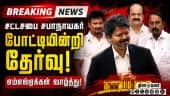 தமிழக சட்டசபை சபாநாயகராக போட்டியின்றி தேர்வானார் ஜே.சி.டி. பிரபாகர் | Assembly Speaker