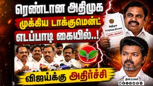 எடப்பாடி அணி அதிரடி விஜய்க்கு கடும் அதிர்ச்சி  