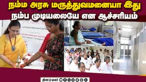 குன்னூர் நூற்றாண்டு அரசு லாலி மருத்துவமனை புதுப்பொலிவு