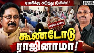 ராமநாதபுரம் நிர்வாகிகள் மொத்தமாக Boycott  