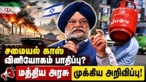 பெட்ராேலிய பொருட்கள் கையிருப்பு நிலவரம் பற்றி மத்திய அரசு முக்கிய அறிவிப்பு